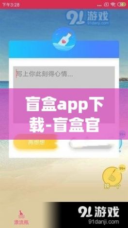 盲盒app下载-盲盒官方app叫什么v9.7.6免费官方版