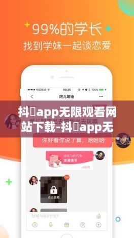 抖抈app无限观看网站下载-抖抈app无限观看网站公司v6.8.2最新版本