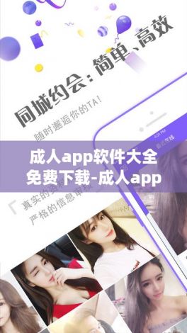 成人app软件大全免费下载-成人app软件大全免费公司v3.9.6手机版