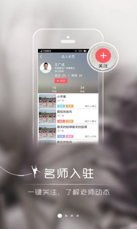 学跳广场舞哪个软件下载-广场舞教学软件v9.7.9最新版