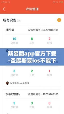 斯慕圈app官方下载-圣魔斯慕ios不能下载了么v7.2.2最新版本