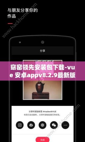 窈窑领先安装包下载-vue 安卓appv8.2.9最新版