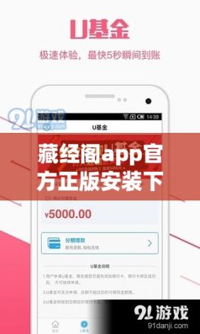 藏经阁app官方正版安装下载-我的藏经阁v5.3.6最新版本