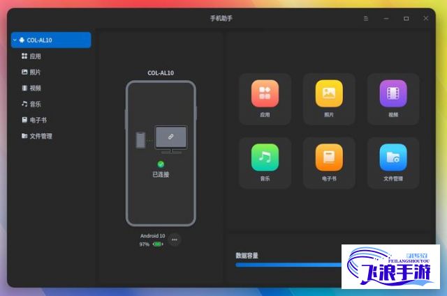 逍遥阁ios版下载-ios手机助手v0.8.0安卓版