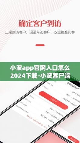 小波app官网入口怎么2024下载-小波客户端v7.0.9最新版本