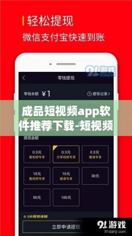 成品短视频app软件推荐下载-短视频app推荐v5.3.1安卓版