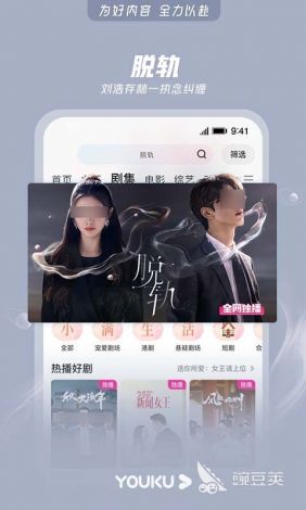 追剧app全免费无会员下载-免费vip追剧软件v6.0.9免费手机版