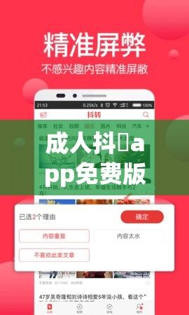 成人抖抈app免费版下载-成人抖抈app免费版公司v4.2.0免费手机版