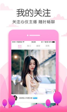 蜜橙直播app下载-蜜橙直播app公司v2.3.5官方版