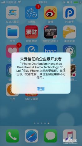 妻友安装app怎么安装苹果手机下载-苹果app怎么添加信任安装v6.4.8手机版