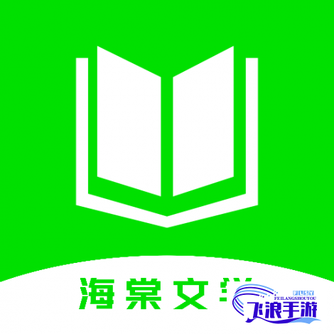 (海棠myhtebooks) 海棠书屋myhltmebook官网版：点燃智慧之火，引领阅读之旅，全新体验尽在指尖！