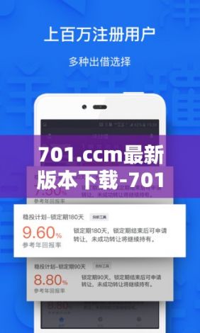 701.ccm最新版本下载-701通车了吗v1.3.6官方安卓版