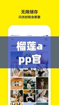 榴莲app官方ios版最新版下载-榴莲app官方ios版最新版公司v7.3.9免费官方版