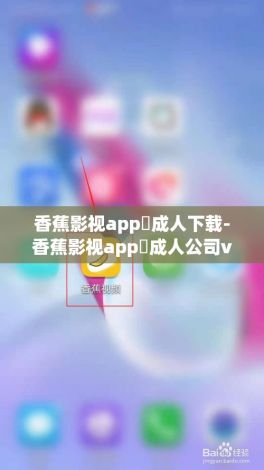 香蕉影视app❤成人下载-香蕉影视app❤成人公司v6.3.4最新版本