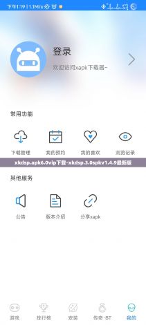 xkdsp.apk6.0vip下载-xkdsp.3.0spkv1.4.9最新版