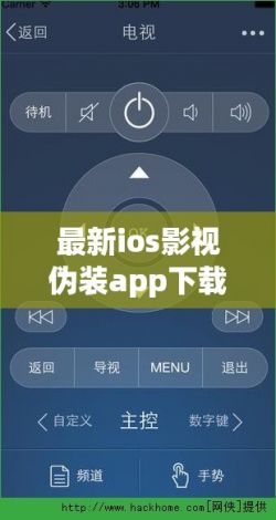 最新ios影视伪装app下载-苹果ios伪装appv2.7.8安卓版