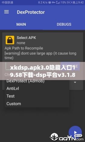 xkdsp.apk3.0隐藏入口19.58下载-dsp平台v3.1.8最新版