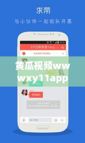 黄瓜视频wwwxy11app下载-水果黄瓜v3.0.5官方安卓版