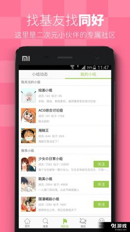 魅聊app安装下载-手机appv1.9.2免费手机版