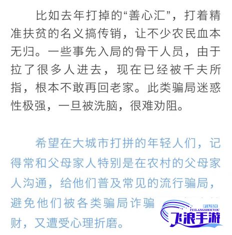 (不计代价骗局的启示作文) 不计代价骗局的启示：第350章揭示一个傻子如何巧妙地捉弄一个整个村庄