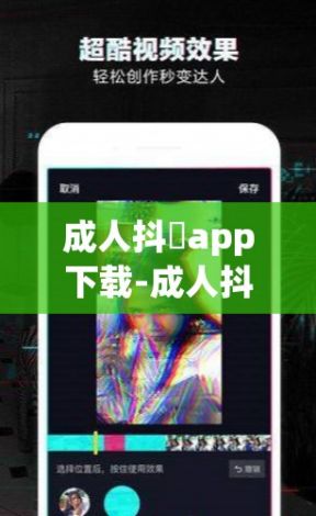 成人抖抈app下载-成人抖抈app公司v7.9.8免费手机版