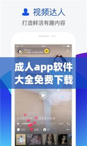 成人app软件大全免费下载-成人app软件大全免费公司v7.6.5安卓版