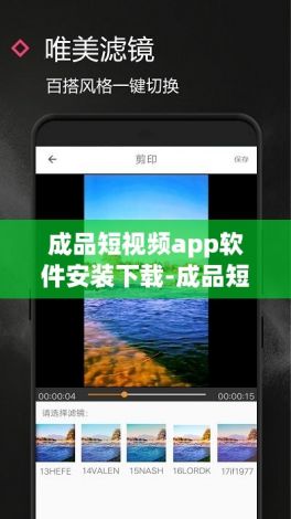 成品短视频app软件安装下载-成品短视频软件下载appv5.5.4安卓版