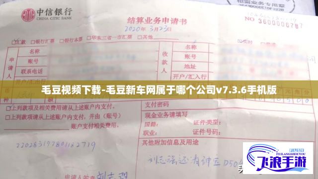 毛豆视频下载-毛豆新车网属于哪个公司v7.3.6手机版