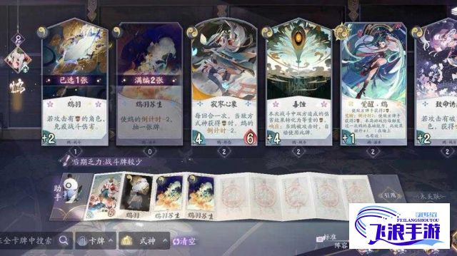 【阴阳师百闻牌攻略】从新手到高手，精通各式游戏策略，解锁秘籍，成为巅峰玩家！