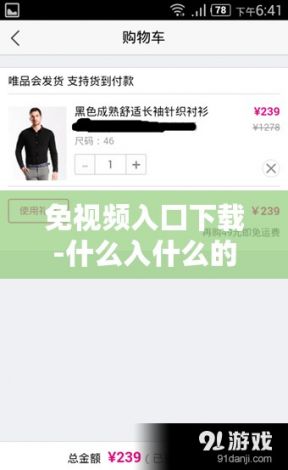 免视频入囗下载-什么入什么的成语v4.9.2免费官方版