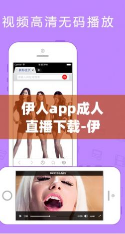 伊人app成人直播下载-伊人app成人直播公司v9.7.9最新版