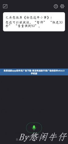 免费追剧app软件无广告下载-有没有追剧不用广告的软件v0.6.5手机版