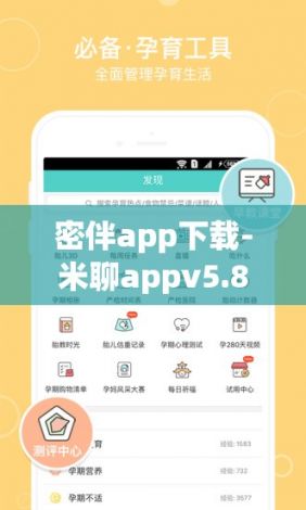 密伴app下载-米聊appv5.8.0安卓版