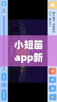 小短笛app新下载-妙小程少儿编程app下载v7.6.7安卓版