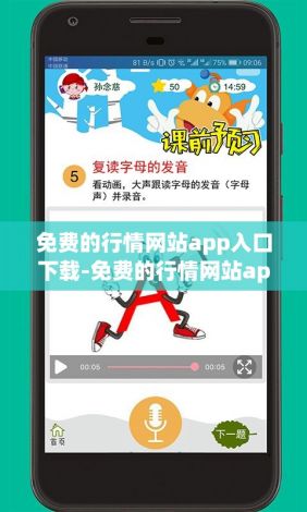 免费的行情网站app入口下载-免费的行情网站app软件下载v7.4.2最新版本