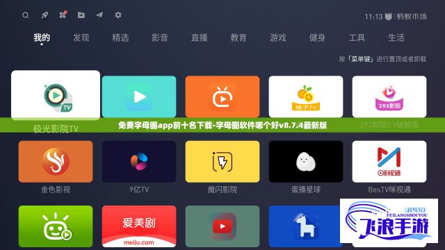 免费字母圈app前十名下载-字母圈软件哪个好v8.7.4最新版