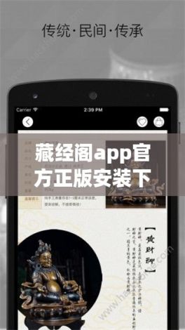 藏经阁app官方正版安装下载-我的藏经阁v7.4.6官方安卓版