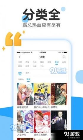 51app安装新版下载-51动漫官方下载v7.4.8最新版本