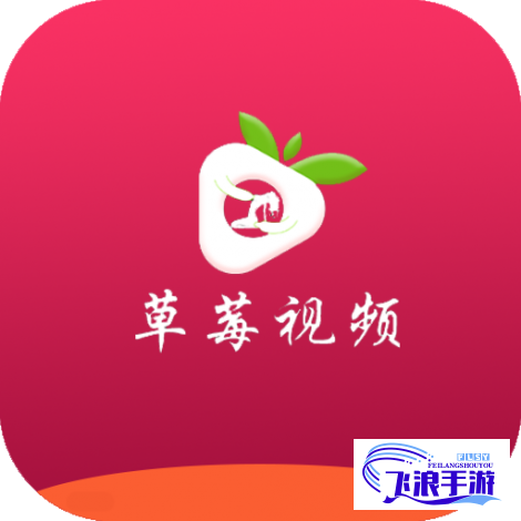 ♥草莓视频app❤18在线视频下载-♥草莓视频app❤18在线视频公司v2.2.8官方版