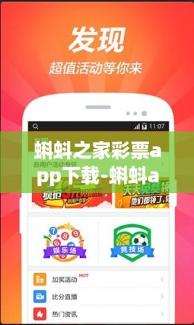 蝌蚪之家彩票app下载-蝌蚪app官网网站v9.4.2最新版