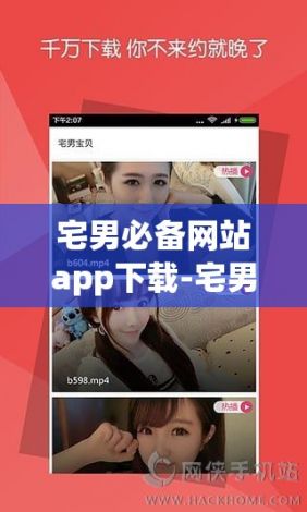 宅男必备网站app下载-宅男必备网站app公司v7.1.0免费手机版