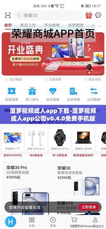 菠萝视频成人app下载-菠萝视频成人app公司v0.4.0免费手机版