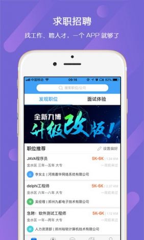 九色APP。下载-九色可以别人的卡v4.4.6安卓版