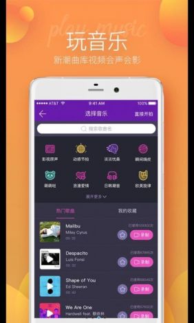 成品短视频app软件大全版下载-看片的app短视频软件v0.5.2安卓版