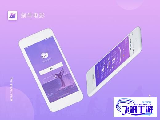 蜗牛影视app官网下载-蜗牛官网首页v6.9.2免费官方版