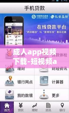 成人app视频下载-短视频app大全v0.4.2最新版