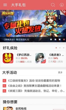 九狐app官方正版安装下载-九狐游戏手游官网v4.2.0免费官方版