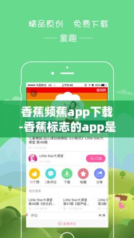 香蕉频蕉app下载-香蕉标志的app是什么趣v1.0.4手机版