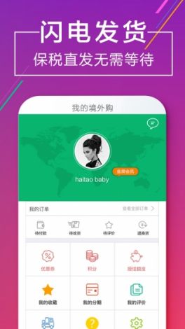 海外app怎么下载-开发appv0.9.5手机版