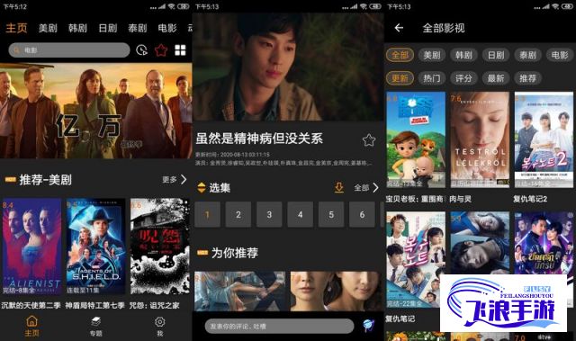 免vip无广告的追剧app下载-吾爱分享vip影视appv5.0.1免费手机版